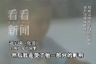 萧华颁奖时强调：季中锦标赛MVP是颁给整个过程中的最佳球员