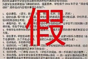 Woj：波波薪水比科尔更高 但他在马刺是身兼主教练和总裁两职