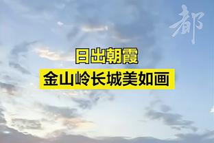 正负值-8全队最低！普尔半场4中2拿到5分出现2失误