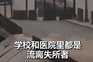 媒体人：中国足球在原地踏步甚至退步，然后非要求所有人理解？